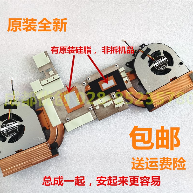 包邮原装联想拯救者 Y7000P 2019笔记本散热风扇 模组CPU显卡整套