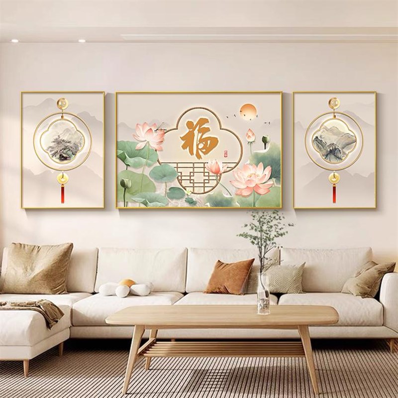 中式荷花客厅装饰画沙发背景墙福字挂画书房茶室三联上墙遮挡壁画