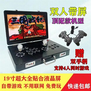 机 家用街机折叠翻盖一体台式 19寸双人摇杆游戏机便携式 2025新款