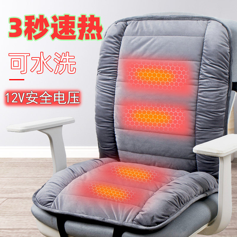 加热坐垫椅子垫办公室座椅加热垫冬季电加热坐垫靠垫一体发热椅垫
