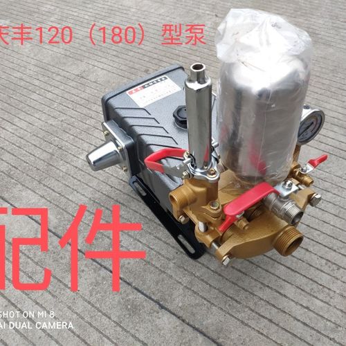 庆丰120/180柱塞泵打药机配件水封油封柱塞调压阀曲轴连杆缸体