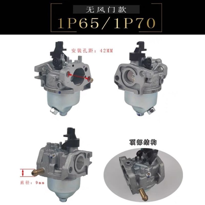 汽油机微耕机垂直轴配件打谷机1P65F1P70FVP200化油器