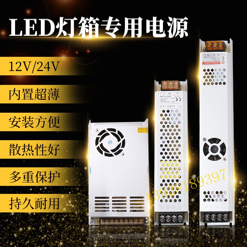 LED灯带开关电源变压器220V转12V24V长条超薄静音适配器镇流器