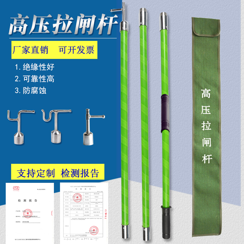 令克棒高压绝缘拉闸杆10kv伸缩杆6米轻便电工工具绝缘操作棒35kv