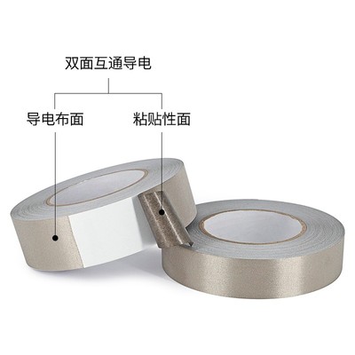 平纹双面导电布胶带 银灰色单面导电胶布 防静电抗干扰屏蔽胶带