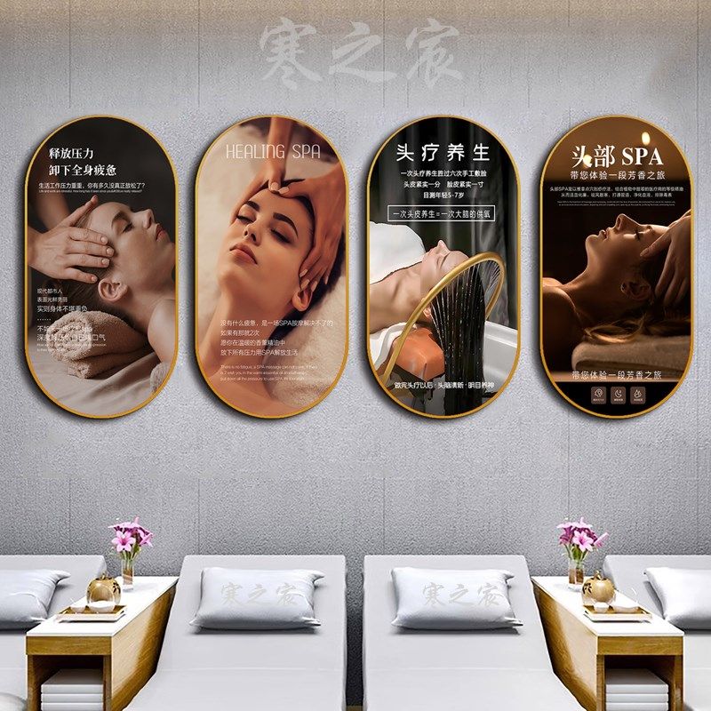 头疗图片宣传画养生馆挂画头疗馆装饰画头皮保养海报墙面装饰壁画