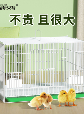 小鸡笼子家用芦丁鸡宠物鸭子专用饲养箱室内外用大号加密养殖笼子
