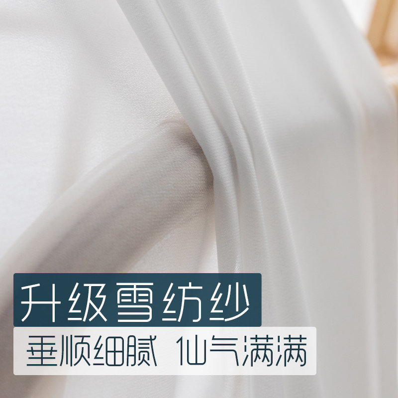 窗帘纱帘白纱窗纱飘窗阳台纱客厅卧室半遮光窗纱白纱窗帘纱帘窗纱