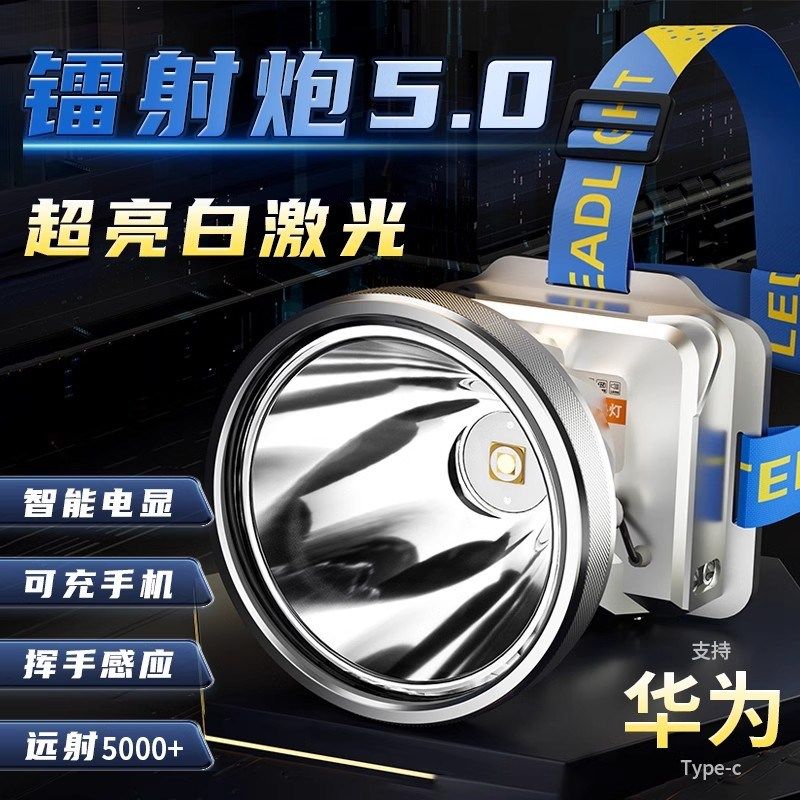 德国超亮强光头灯续航超长锂电矿灯充电头戴式手电夜钓鱼专用感应