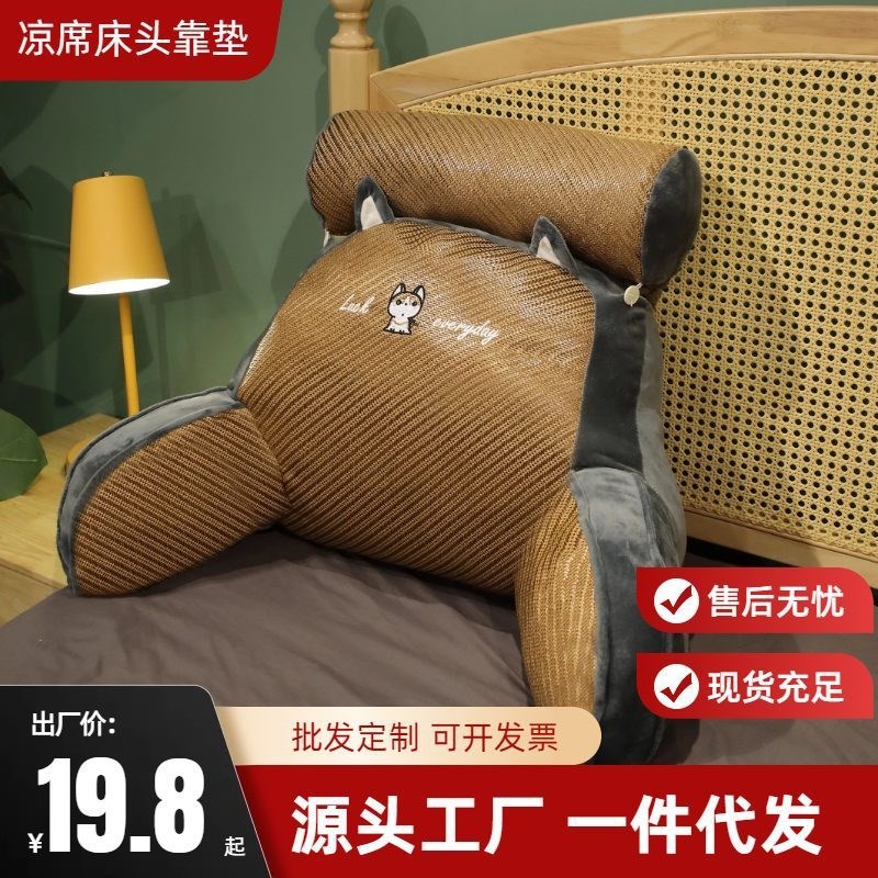 凉席床头靠垫床上靠枕冰豆豆大靠背垫软包抱枕睡觉