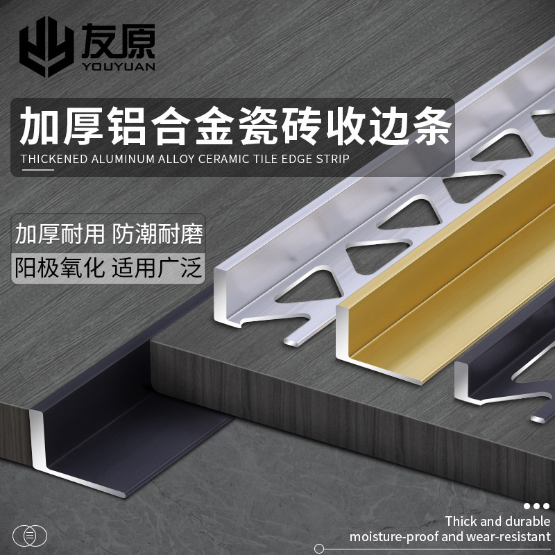 铝合金压条木地板收边条金属瓷砖封边条门口条接缝背景墙装饰条