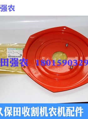 久保田收割机5K101-31170复脱箱盖板5T057-68170通用5K156-31170