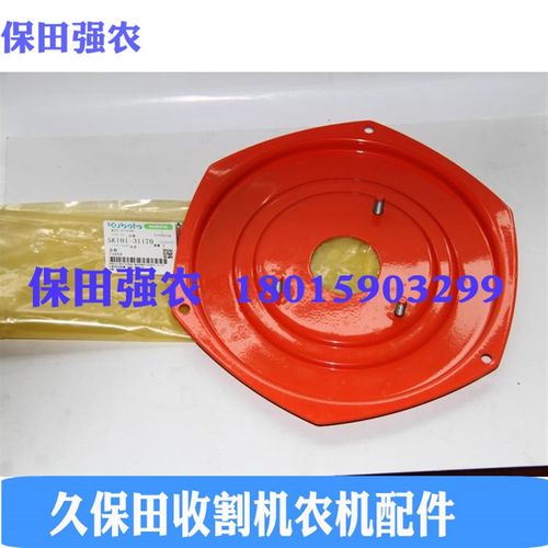 久保田收割机5K101-31170复脱箱盖板5T057-68170通用5K156-31170
