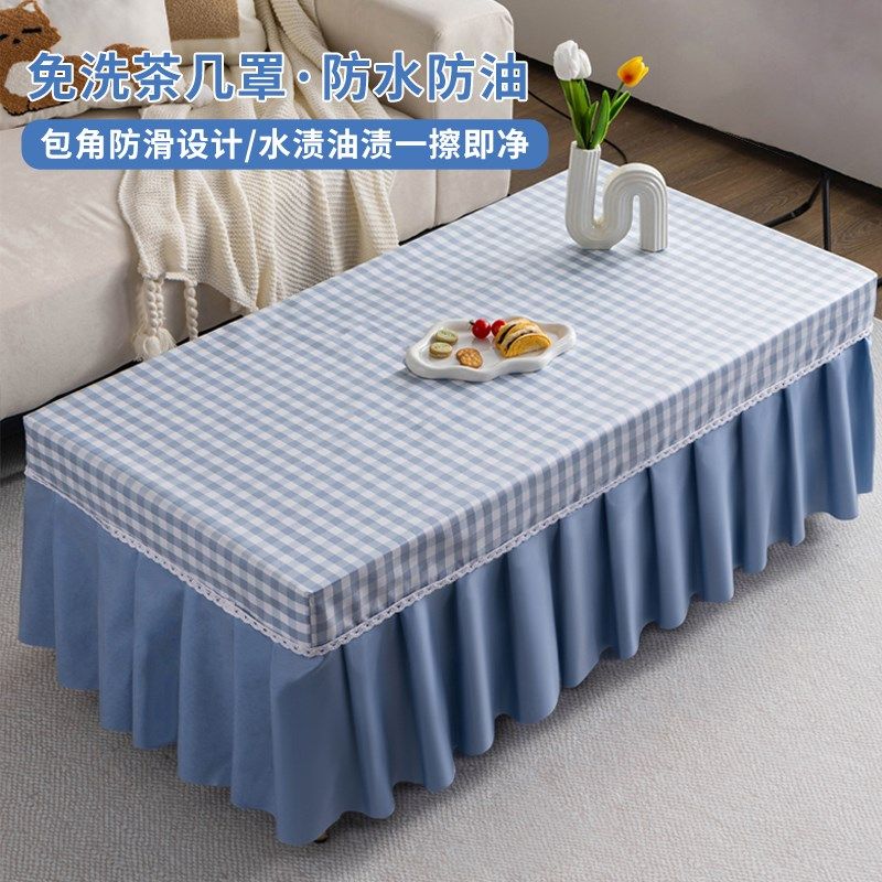 茶几套罩全包防水防油免洗茶几布客厅电视柜防尘桌布简约餐桌台布