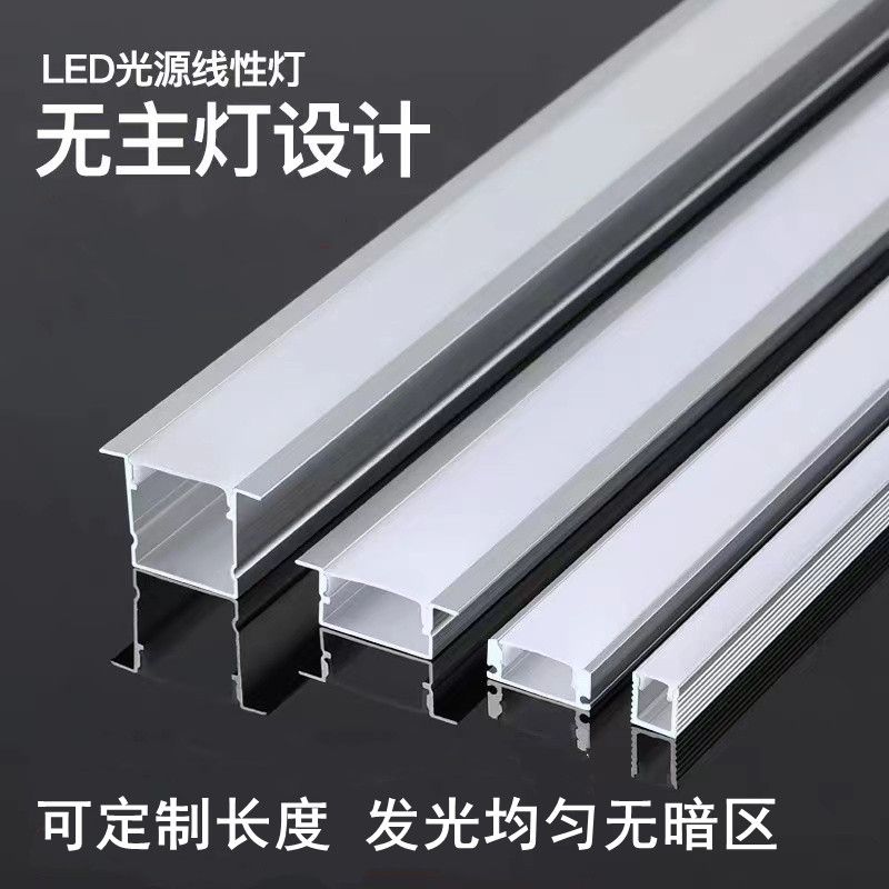 led线型灯铝槽嵌入式灯槽暗装线性灯条U型铝合金卡槽明装客厅吊顶