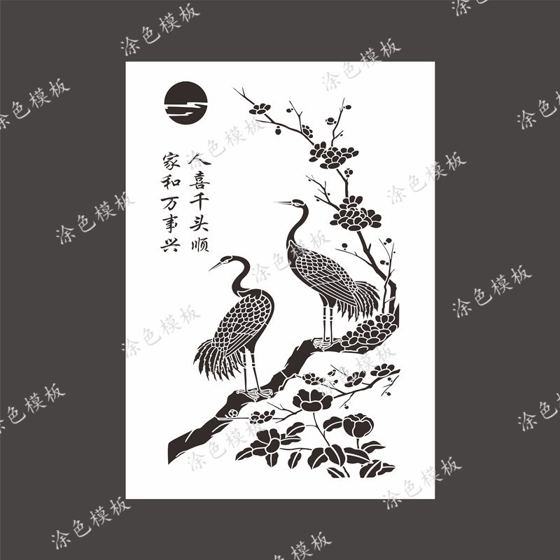 家和万事兴 中文字吉祥寓意福DIY镂空画画模板墙绘喷漆涂鸦遮蔽板