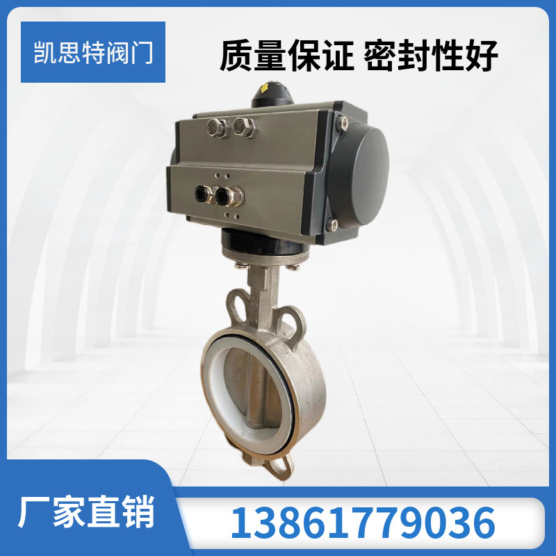 D671F-16P 气动不锈钢蝶阀 不锈钢气动蝶阀 DN50 DN65 DN80 DN300