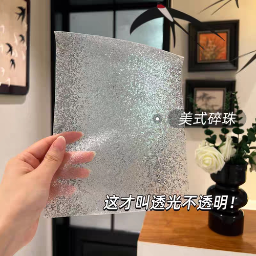 复古磨砂玻璃贴纸透光不透明浴室卫生间办公室窗户防走光隐私贴膜
