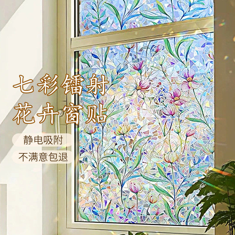 蓝莲花炫彩玻璃窗贴纸透光不透明厨房卫生间防窥阳台遮光装饰贴膜图片