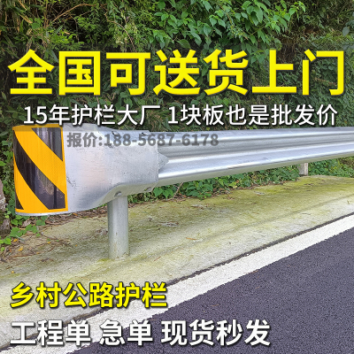 世腾公路波形护栏乡村道路专用热镀锌双波C级加厚梁钢防撞护拦板
