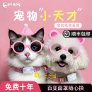 宠悦悦宠物GPS定位器防丢器智能项圈猫狗寻找防水运动监测追踪器