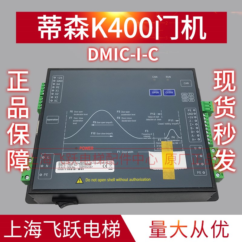 适用于蒂森电梯K400门机变频器DMICIC/F门机控制器MC2B系统TK