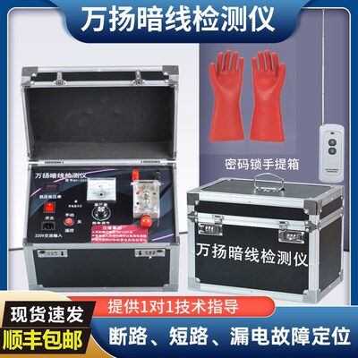 暗线检测仪电缆故障测试仪地下电线短路断点定位查找仪器