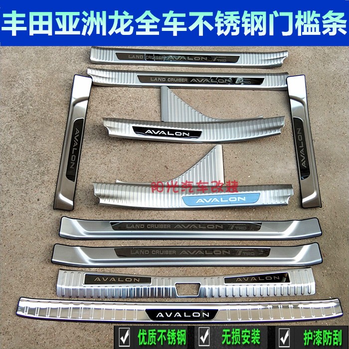 19/22款亚洲龙门槛条迎宾踏板 亚洲龙后护板不锈钢后备箱改装饰条