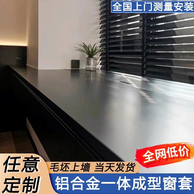 定制铝合金垭口套门套窗套不锈钢门套窗台板包边门框自装极窄边