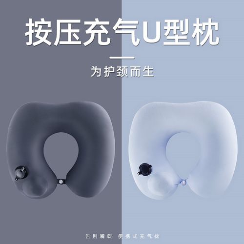 按压式充气u型枕脖子支撑靠枕u形护颈椎旅行枕头脖枕飞机高铁睡觉