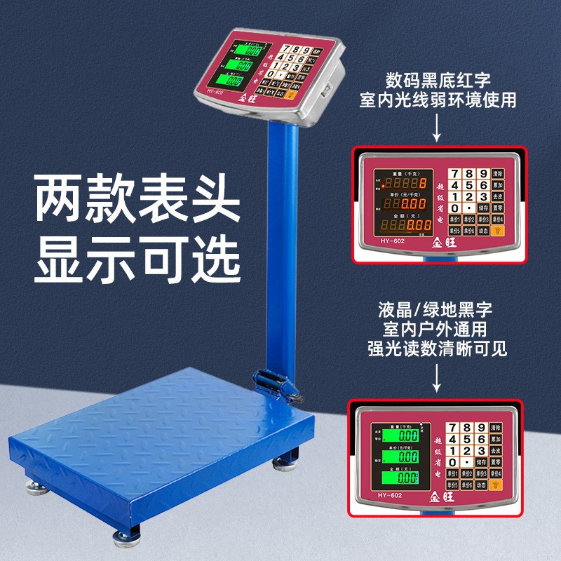 金旺电子秤商用150公斤精准电子称卖菜计价台秤可折叠300磅秤称重