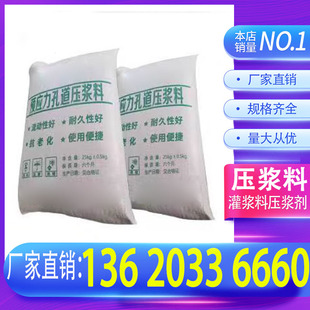 压浆料灌浆料压浆剂注浆料C40M5060通用型高强度无收缩预应力孔道