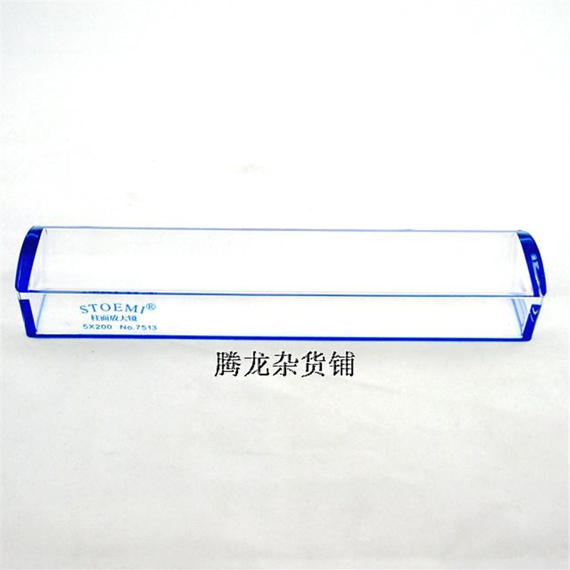 思多美5倍柱面放大镜带标尺财务会计对齐镇尺镇纸 长200毫米7513B