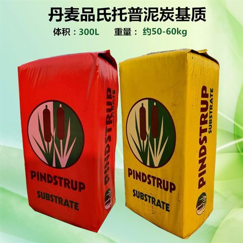 丹麦品氏进口泥炭土原装整包营养土养君子兰土多肉扦插专用兰花土