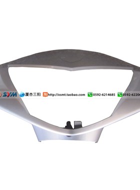 SYM 厦杏 三阳机车 XS125T-2E -2C 悍将F1 前把手盖 灯箱 白色