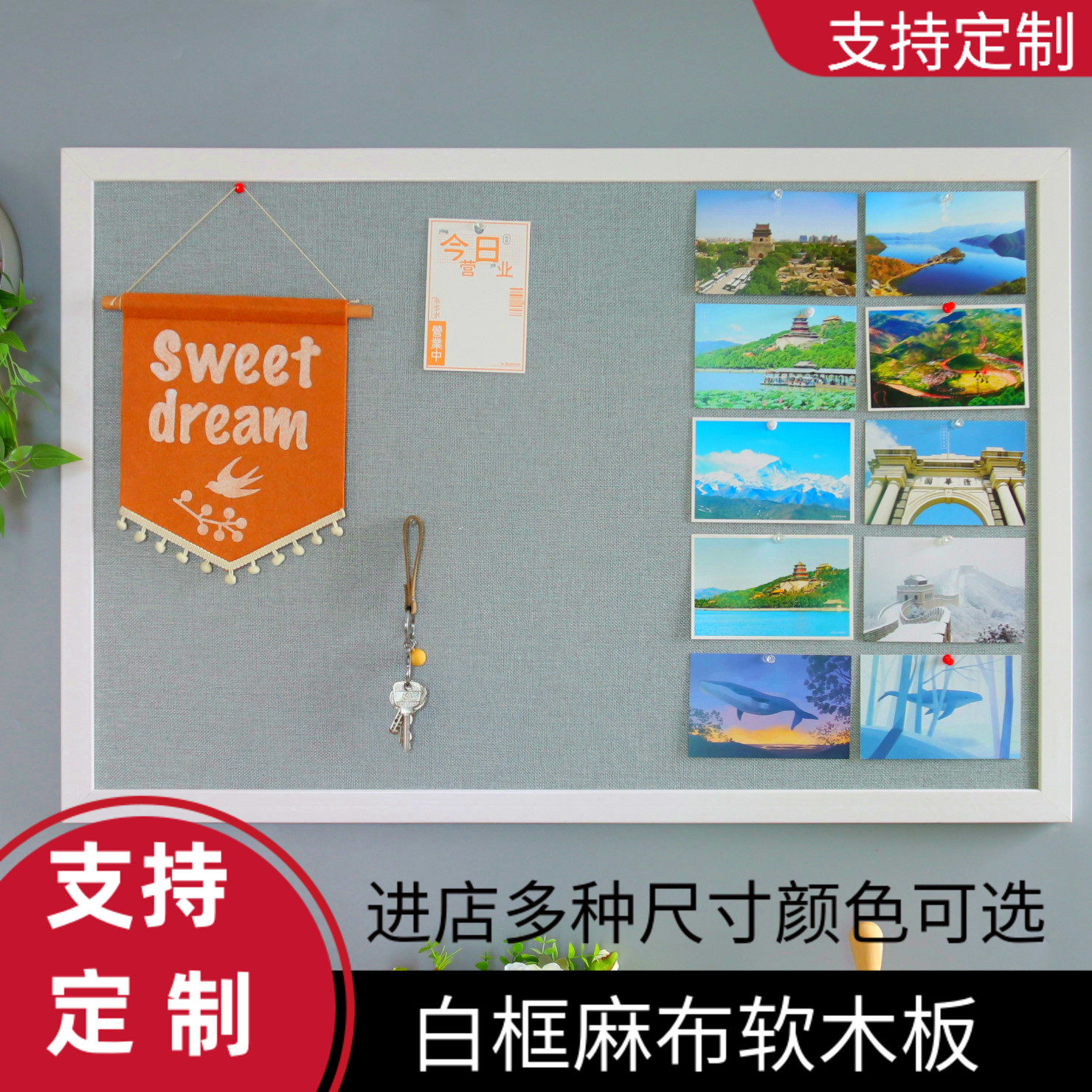 白色边框软木板照片墙浅灰色创意搭配颜色背景墙留言板展示墙定制