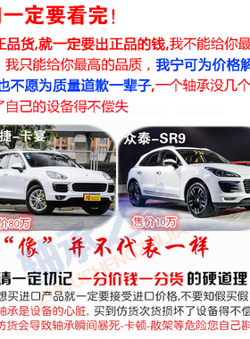 原装新适用于尼桑奇骏风度A33A32阳光N16N17蓝鸟帅客前轮后轮轴承