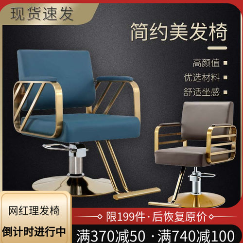 美发椅子理发店专用剪发座椅升降美发店椅理发椅不锈钢扶手发廊椅