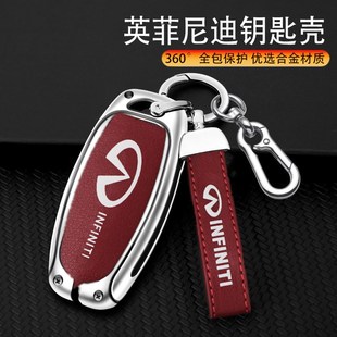 适用英菲尼迪QX60钥匙套QX50Q50L专用QX80Q50Q60车遥控包金属壳扣