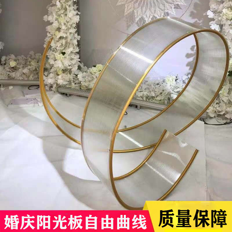 新款婚庆道具拱门螺旋形自由曲线屏风舞台背景装饰屏风阳光板路引