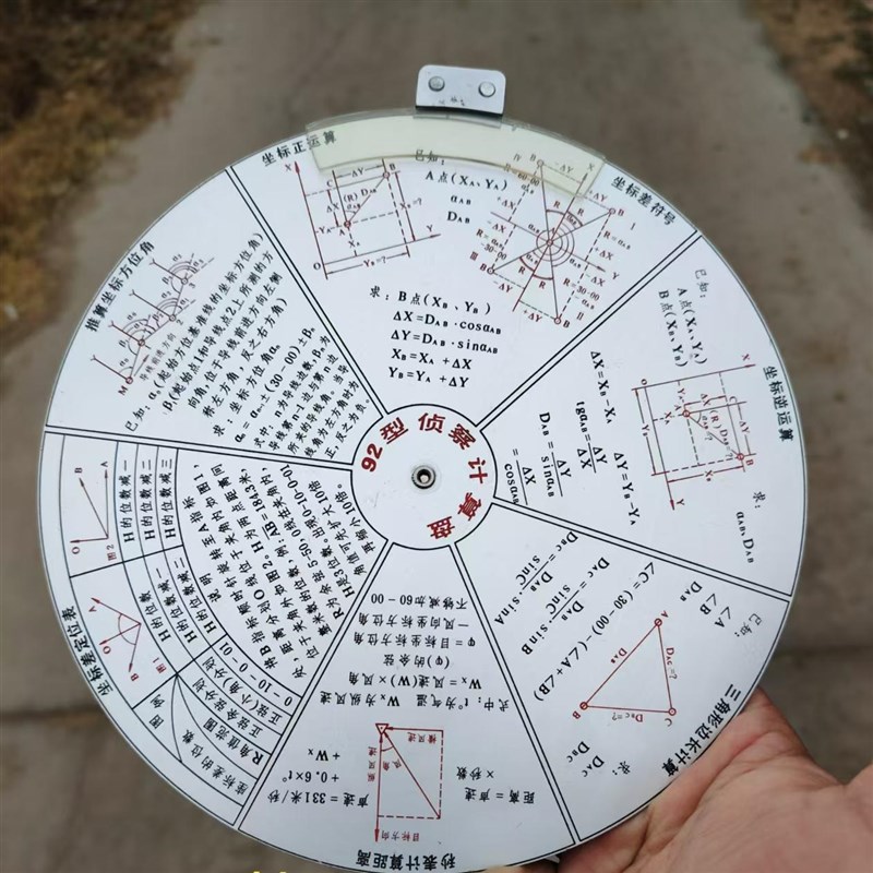 92式炮用计算盘绘图画图计算尺游标计算盘推算工具92铝合金盘子
