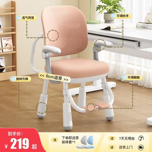 儿童学习椅椅子可升降调节座椅学生久坐写字椅家用矫正坐姿书桌椅
