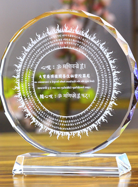 雕刻内雕水晶玻璃大宝广博楼阁善住秘密陀罗尼随心咒工艺饰品摆件