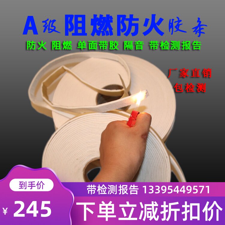 风管垫片排烟管道防火胶条法兰密封胶条风管胶条A级胶条陶瓷胶条