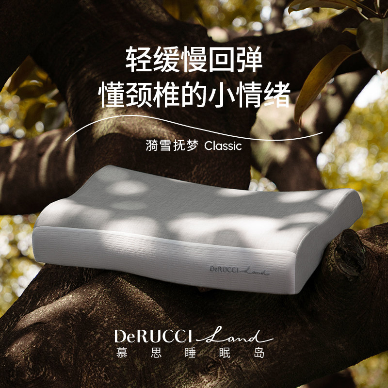 慕思睡眠岛【活动特惠】记忆棉枕头护颈椎助睡眠枕芯成人官方正品,床上用品,枕头/枕芯,淘宝优惠券,粉丝福利购,淘宝优惠卷