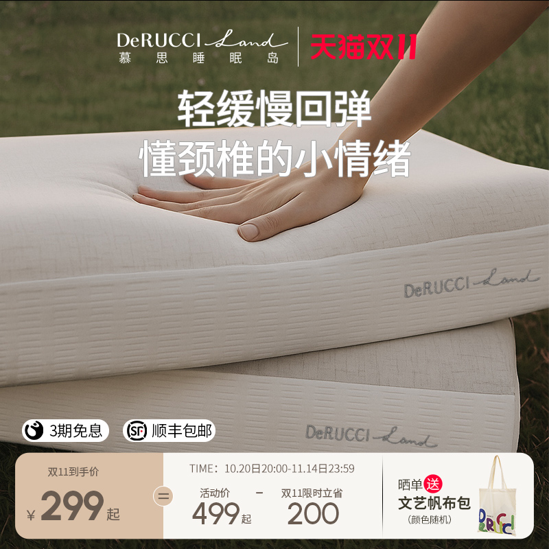 慕思睡眠岛慢回弹记忆棉成人枕头