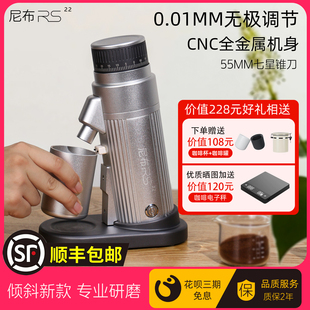 手冲家用小型55mm锥刀倾斜咖啡豆研磨机 尼布RS22电动磨豆机意式