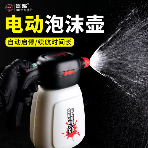 BM电动泡沫壶高压汽车清洗神器