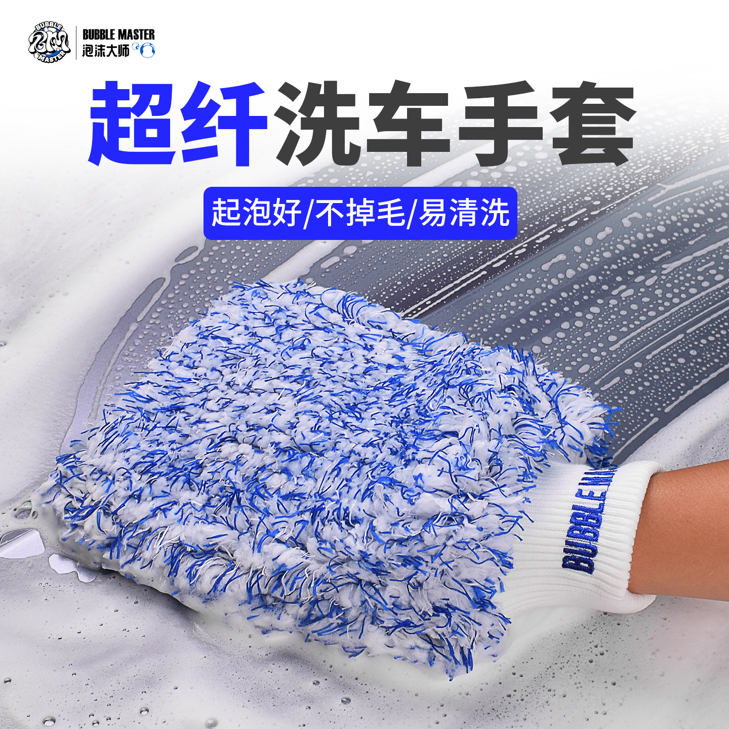超细纤维洗车手套毛绒加厚汽车用