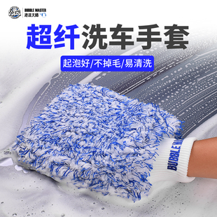 超细纤维洗车手套毛绒加厚熊掌汽车专用擦车毛巾不伤车漆泡沫清洁